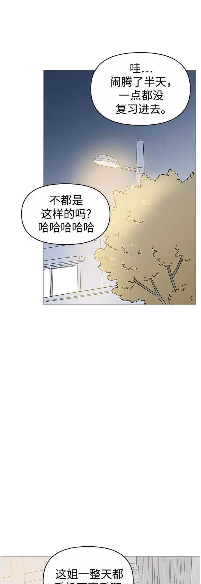 你的微笑是陷阱 - 第133话 - 第21张图