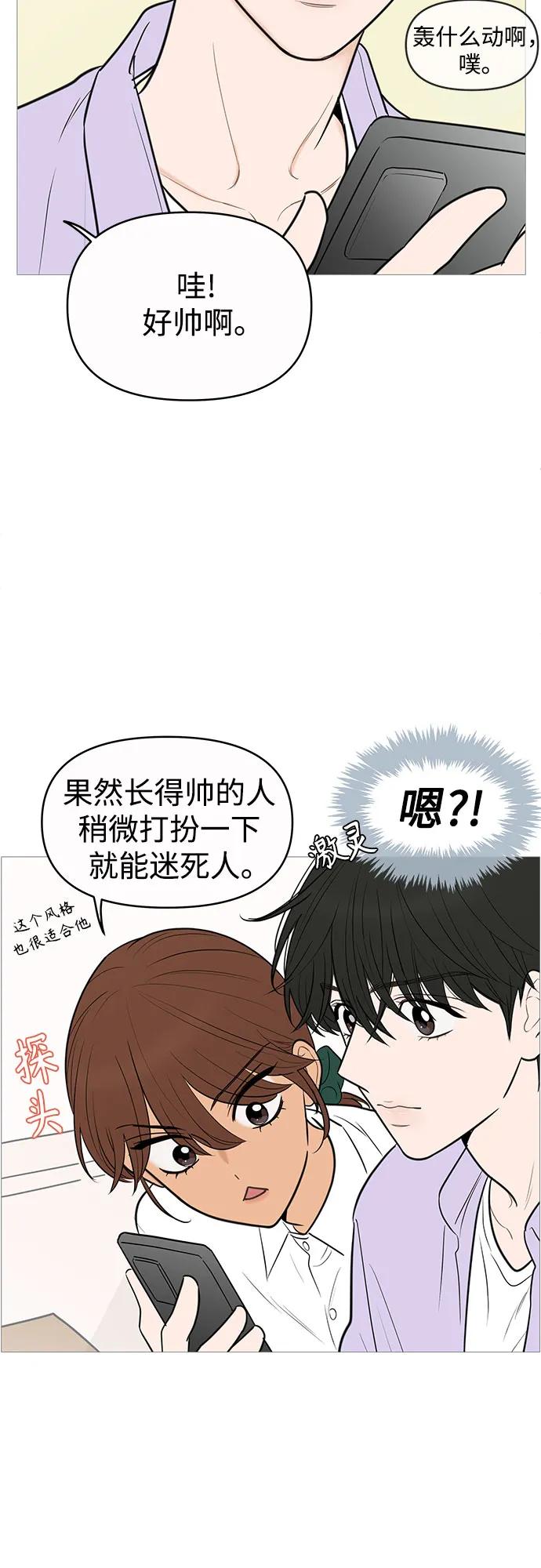 你的微笑是陷阱 - 第133话 - 第9张图