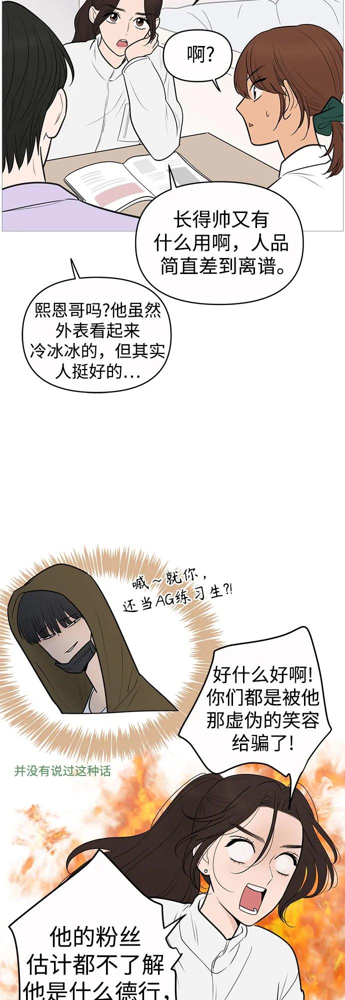 你的微笑是陷阱 - 第133话 - 第12张图