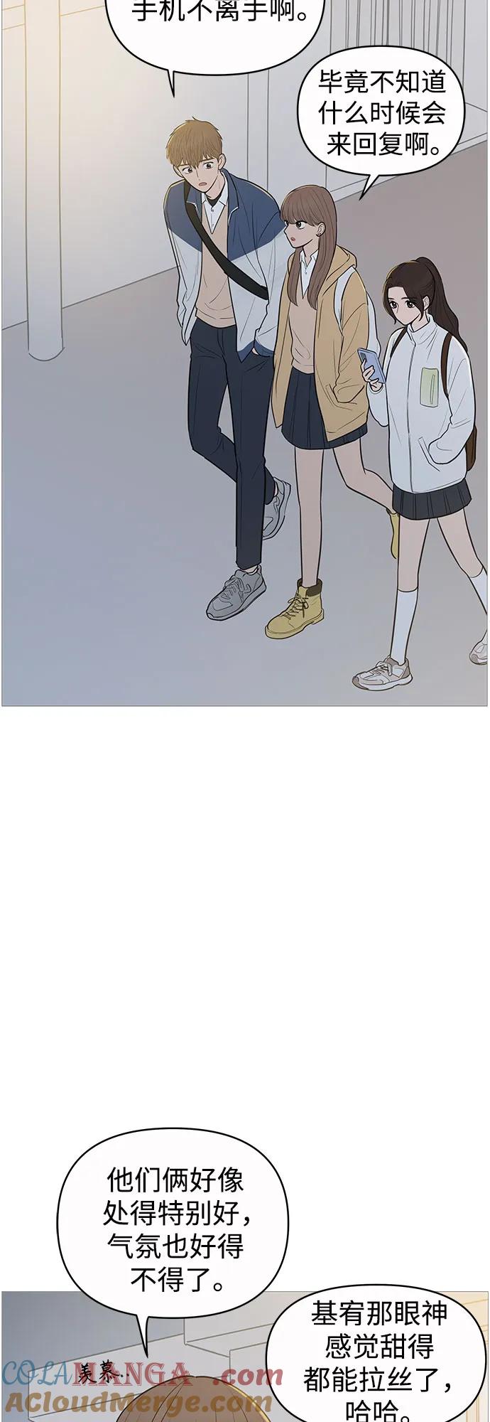 你的微笑是陷阱 - 第133话 - 第22张图