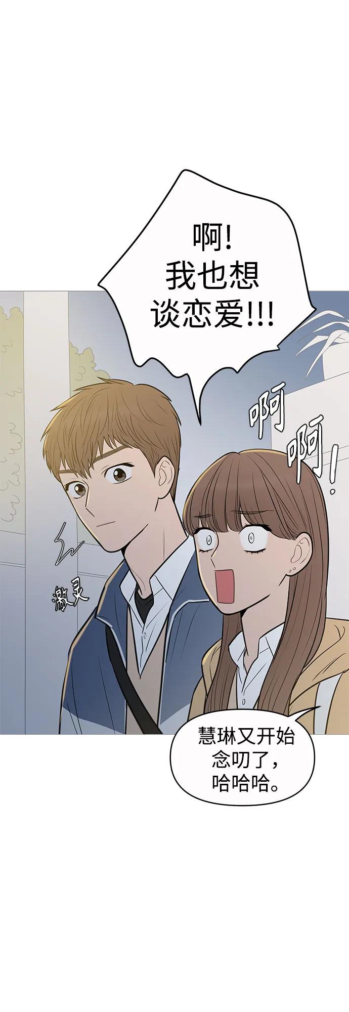 你的微笑是陷阱 - 第133话 - 第24张图