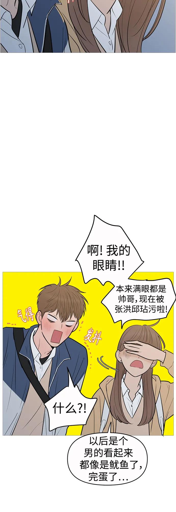 你的微笑是陷阱 - 第133话 - 第26张图