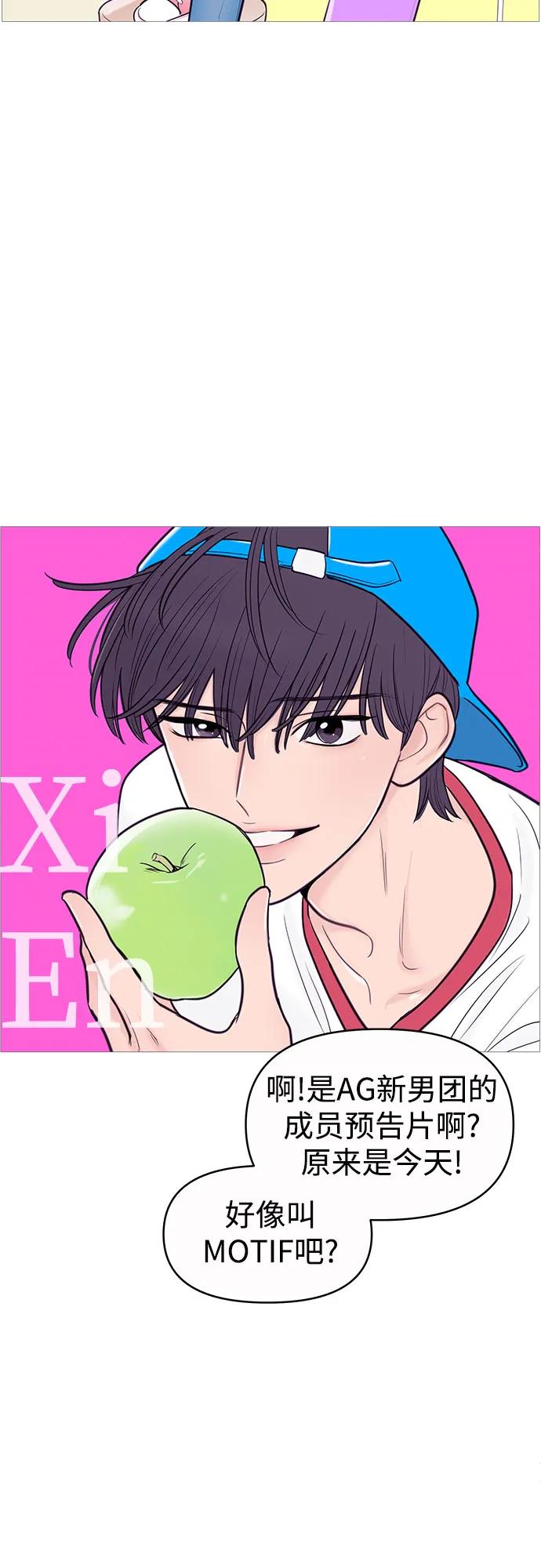 你的微笑是陷阱 - 第133话 - 第3张图