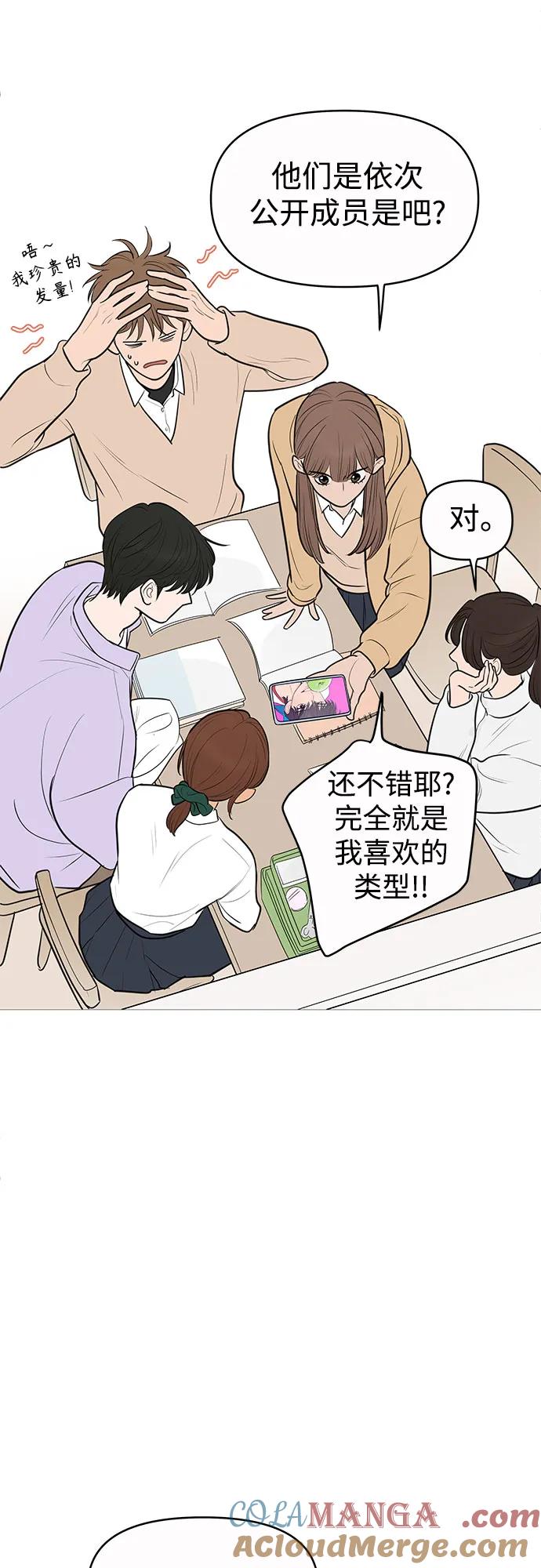 你的微笑是陷阱 - 第133话 - 第4张图