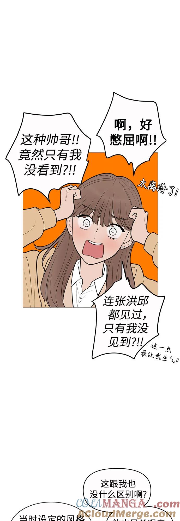 你的微笑是陷阱 - 第133话 - 第7张图