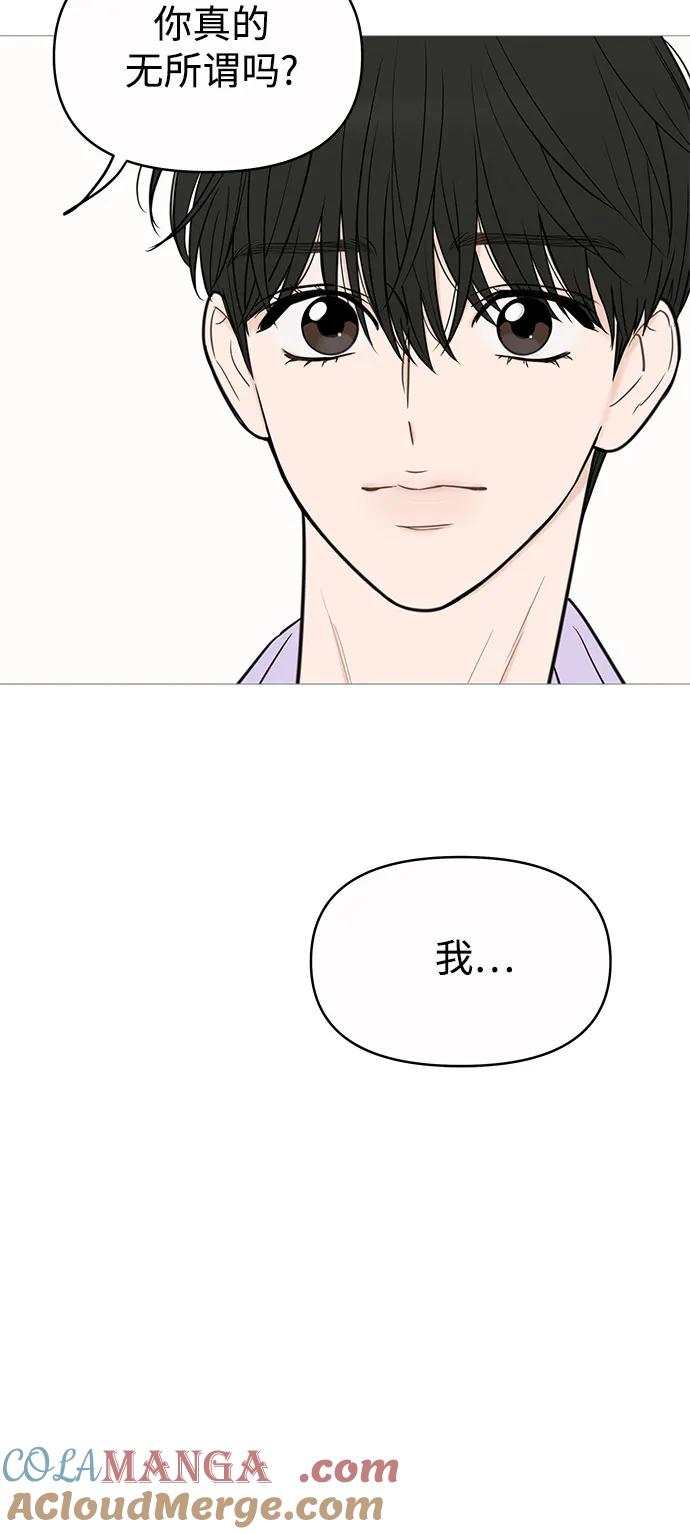 你的微笑是陷阱 - 第133话 - 第19张图