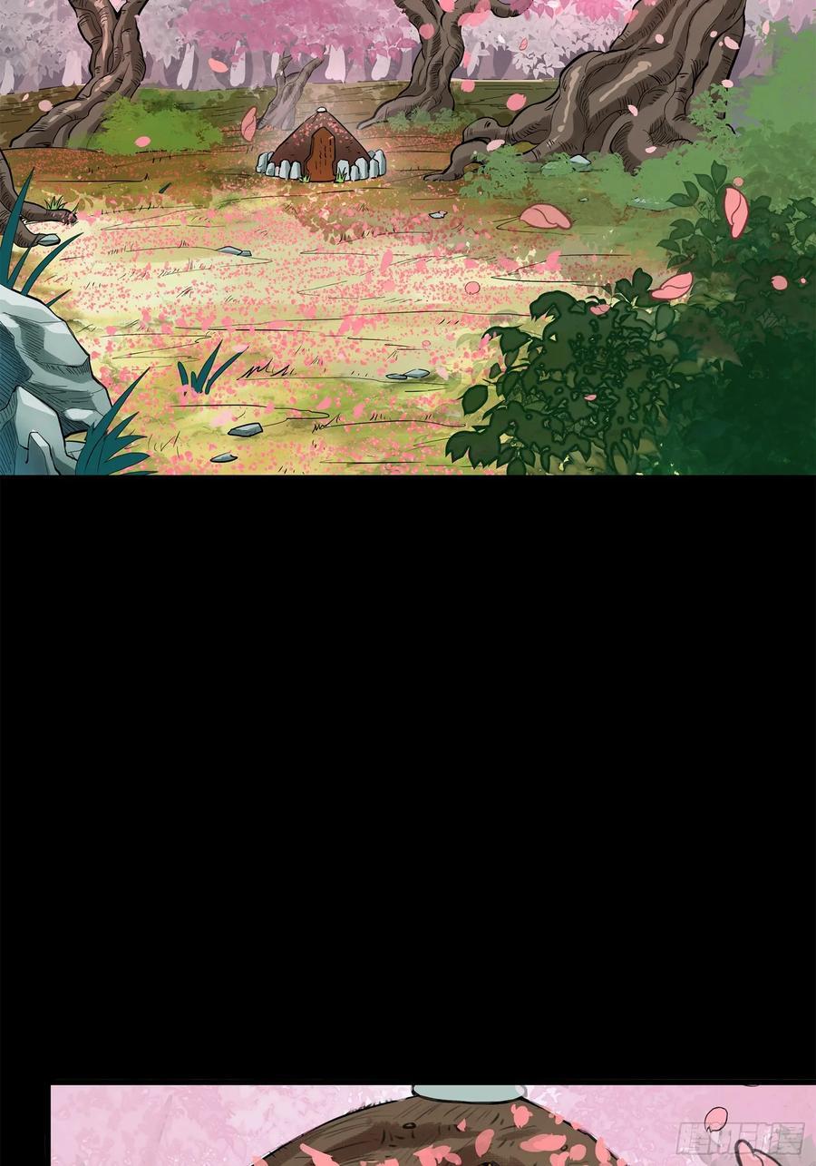 星甲魂将传 126 阿妙 第17页