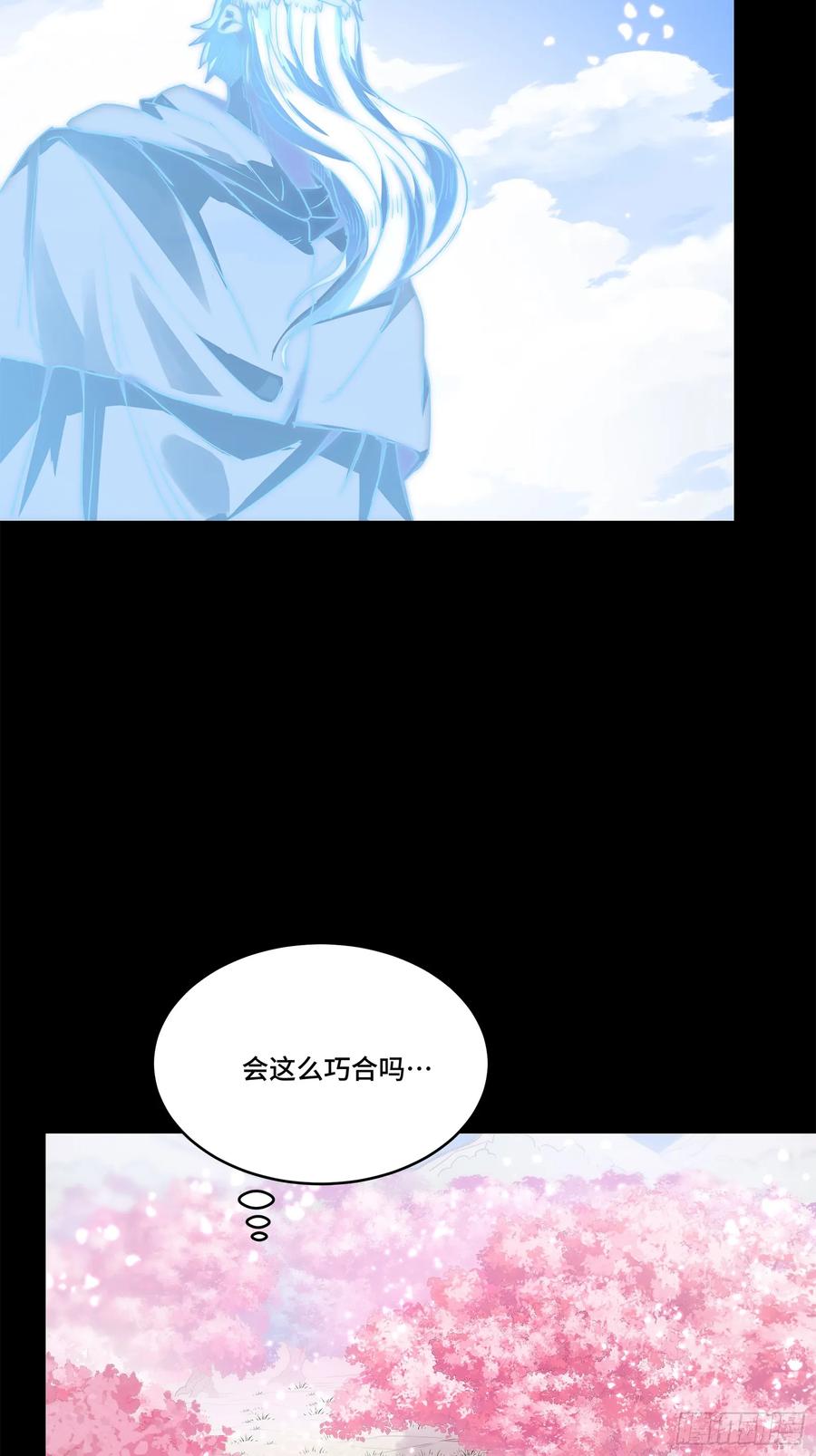 星甲魂将传 126 阿妙 第38页