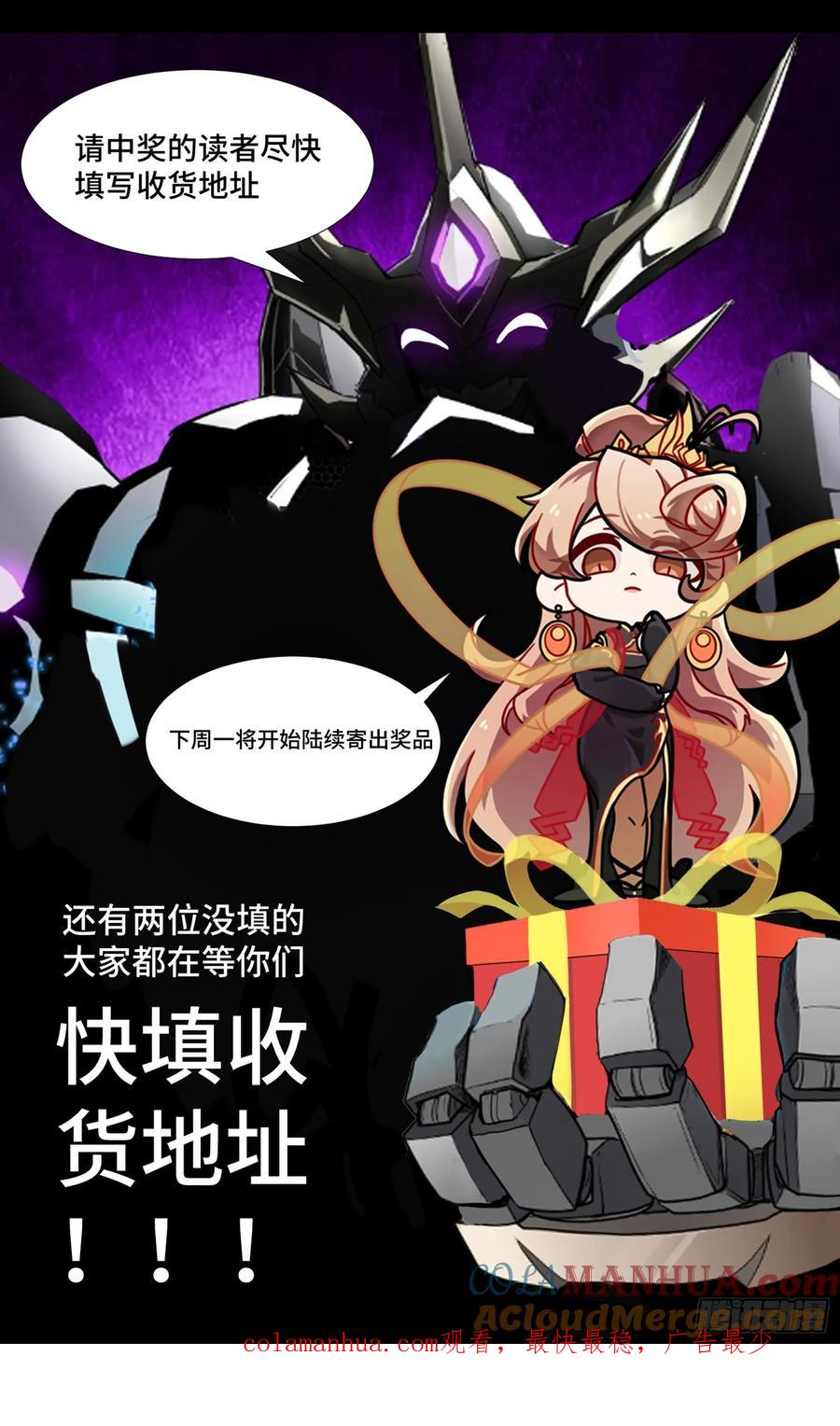 星甲魂将传 126 阿妙 第91页