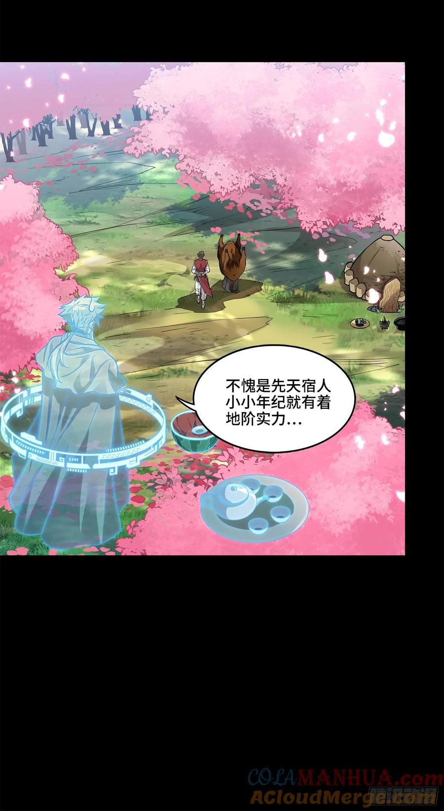 星甲魂将传 126 阿妙 第76页