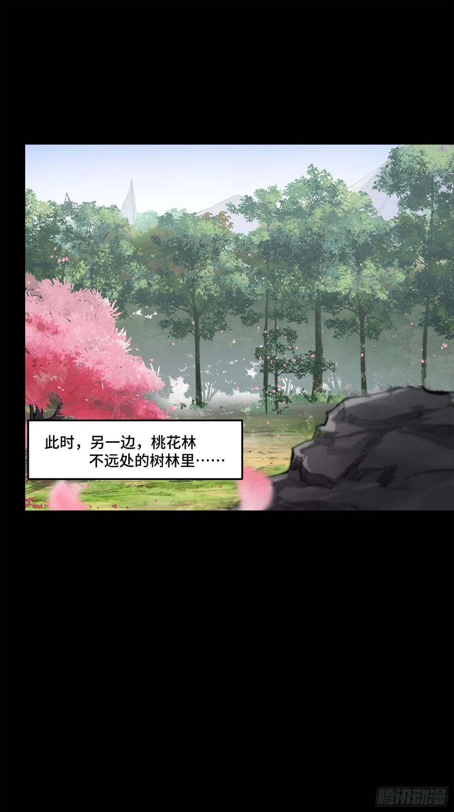 星甲魂将传 126 阿妙 第57页