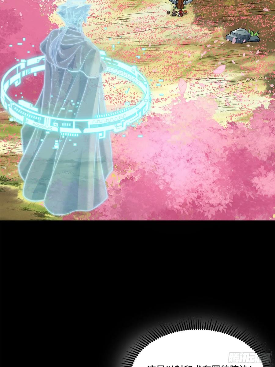 星甲魂将传 126 阿妙 第32页
