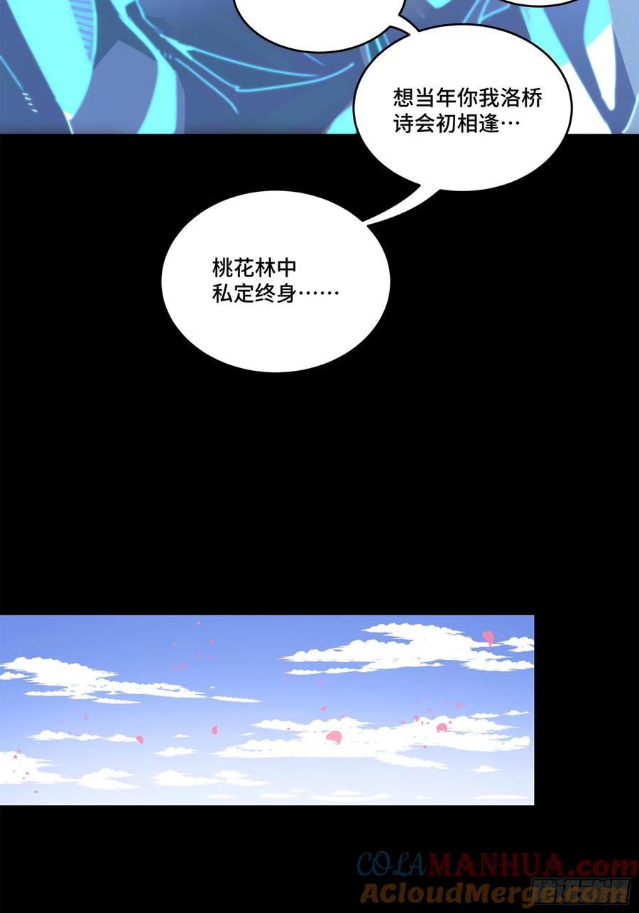 星甲魂将传 126 阿妙 第55页