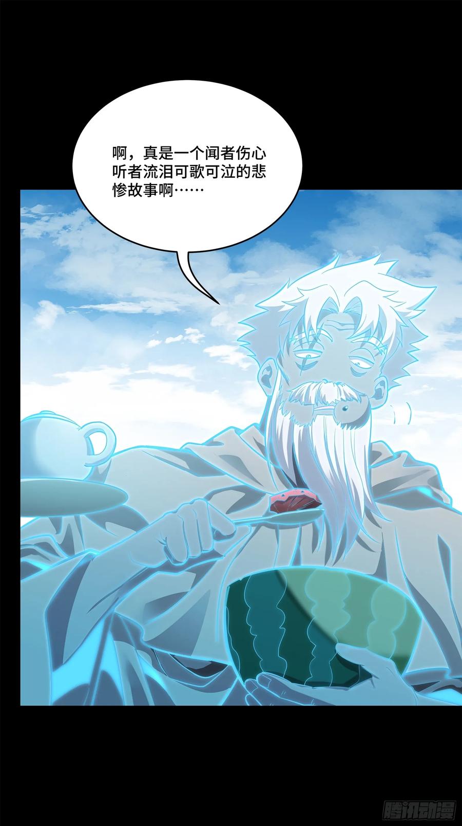 星甲魂将传 126 阿妙 第72页