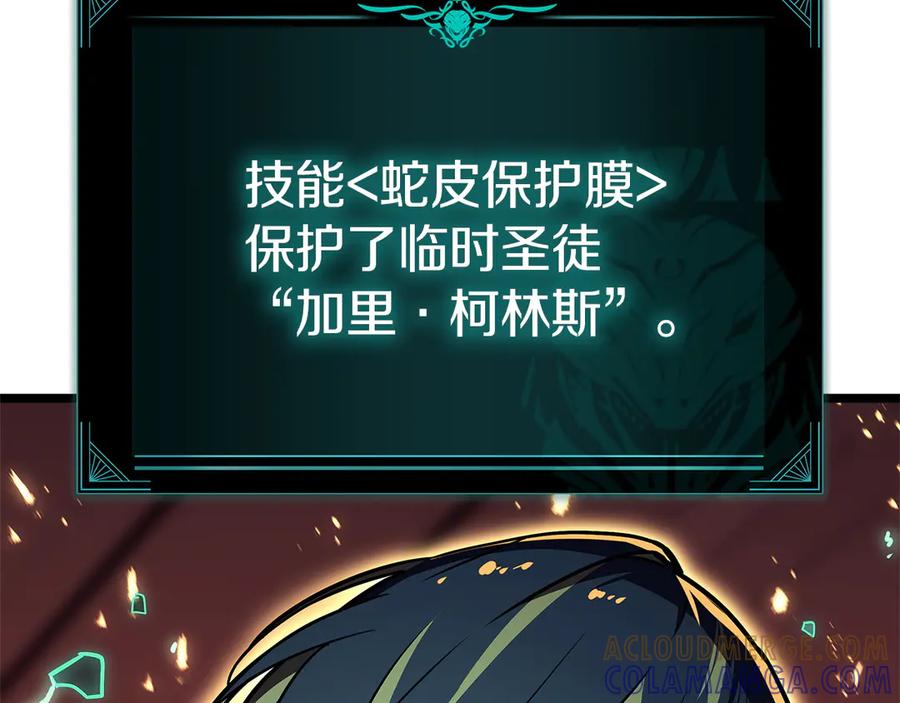 《灾难级英雄归来》第131话 背叛 第121页