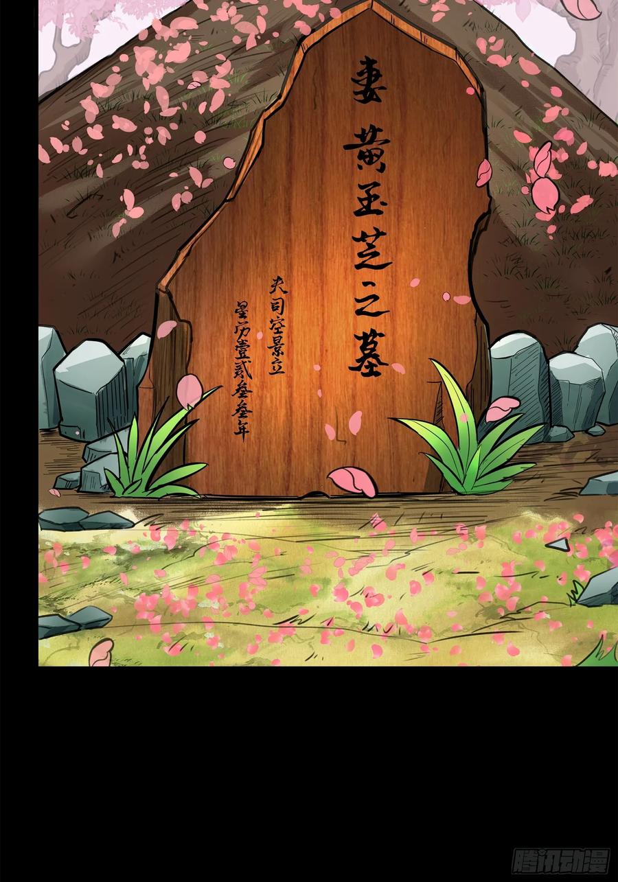 星甲魂将传 126 阿妙 第18页