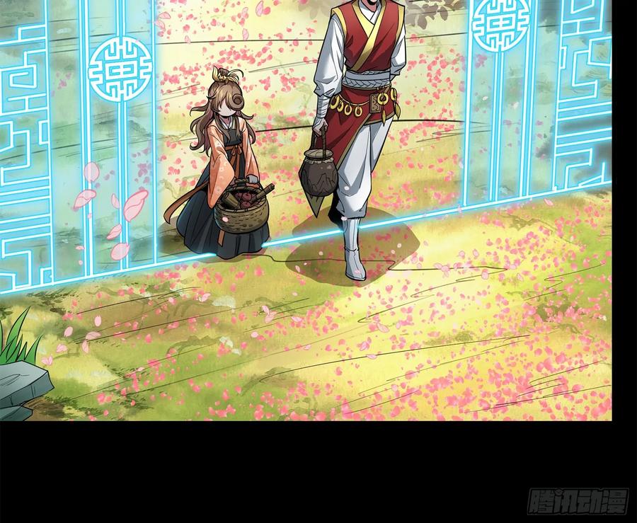 星甲魂将传 126 阿妙 第21页