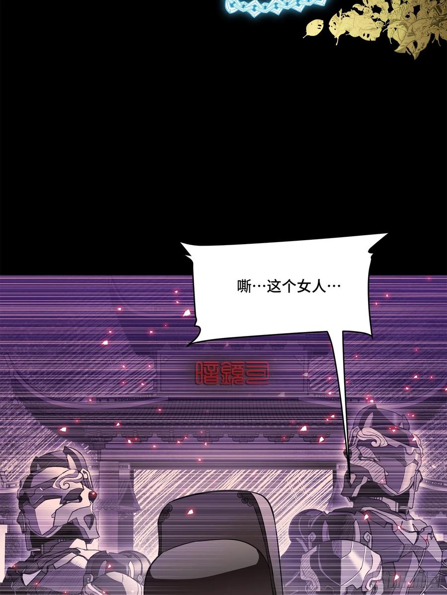星甲魂将传 126 阿妙 第86页