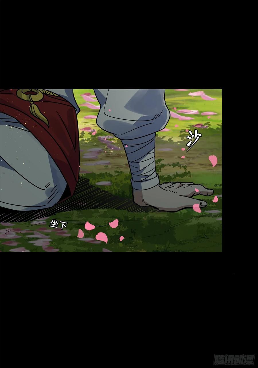 星甲魂将传 126 阿妙 第45页