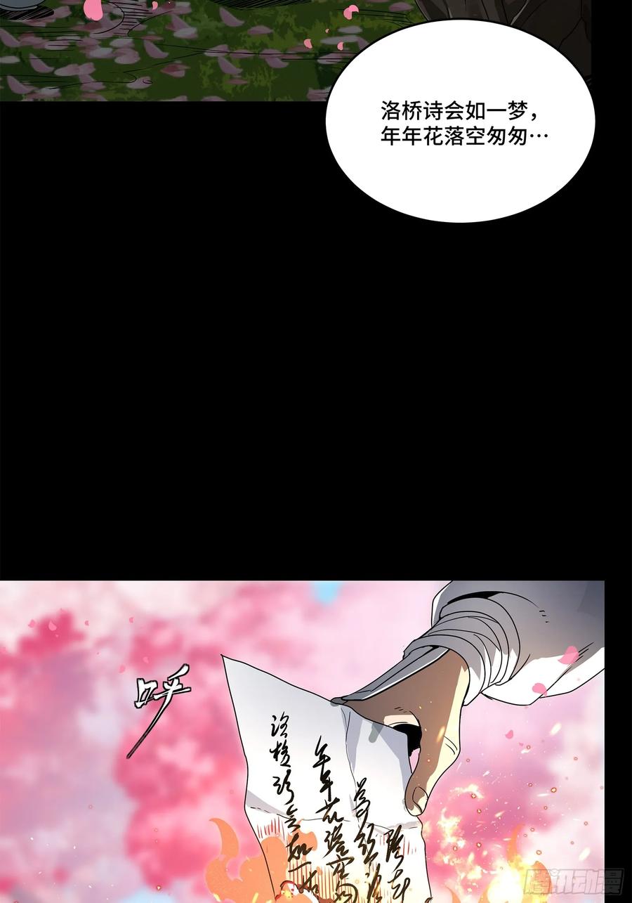 星甲魂将传 126 阿妙 第48页