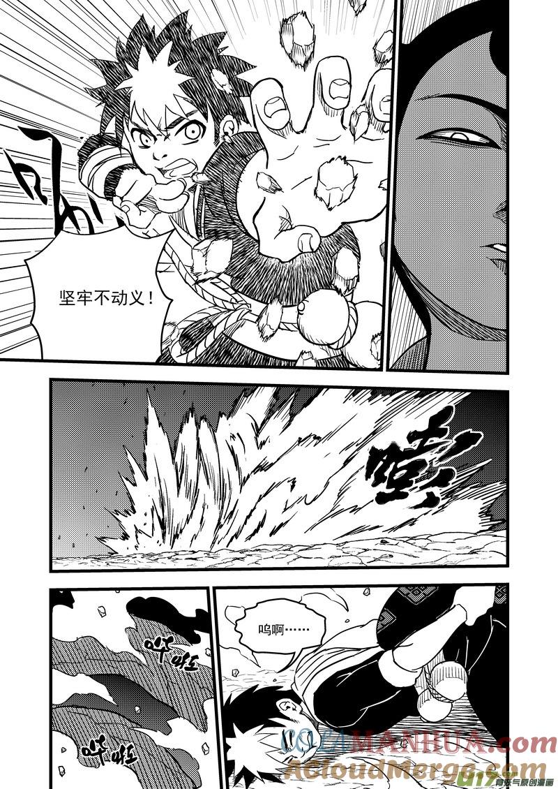 虎x鹤 妖师录 113 连续技 第3页