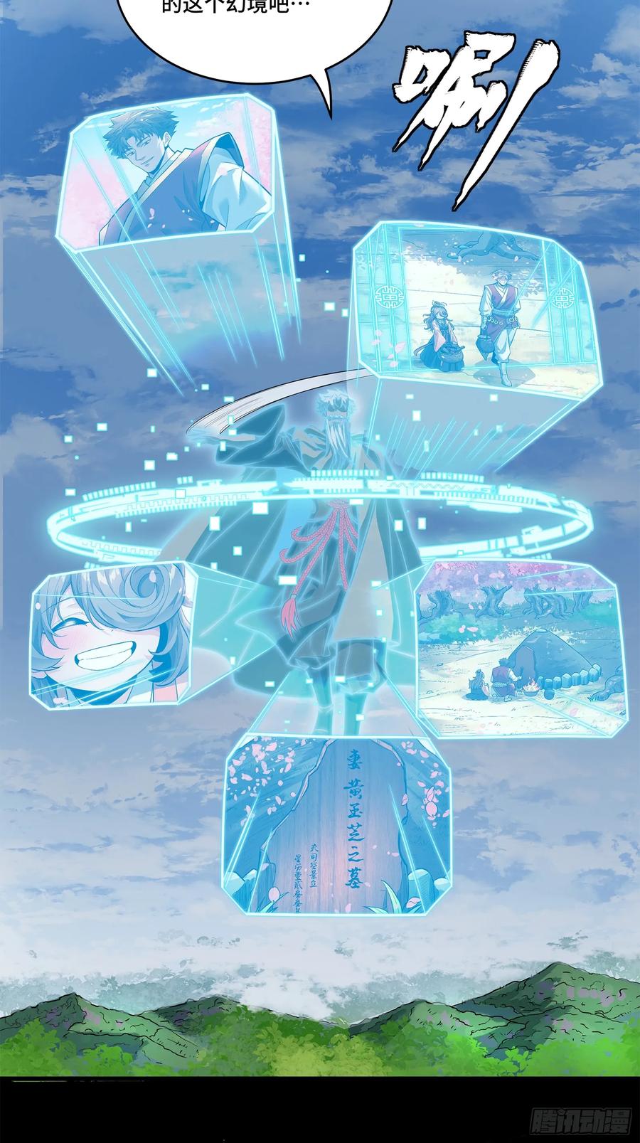 星甲魂将传 126 阿妙 第8页