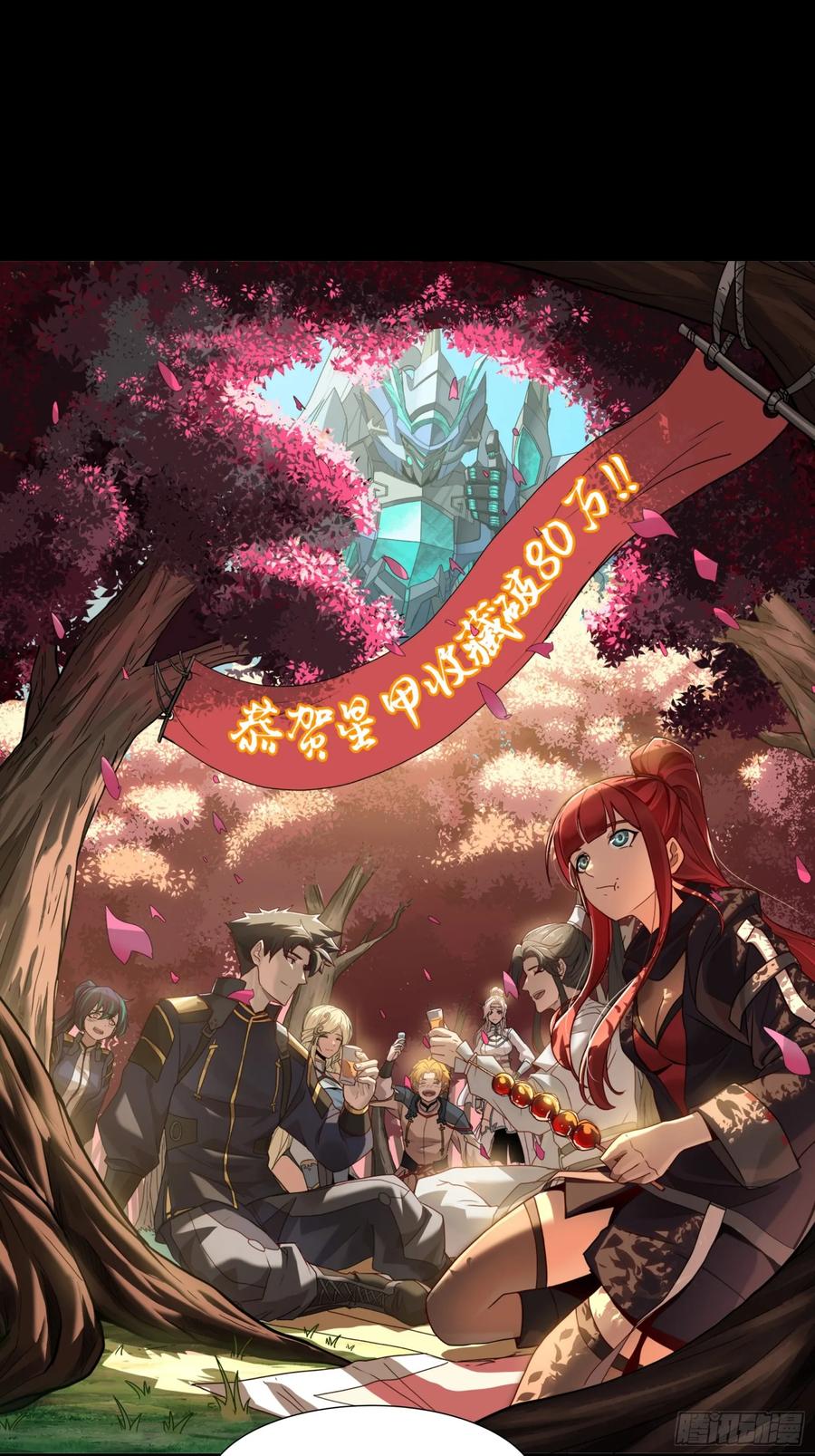 星甲魂将传 126 阿妙 第89页