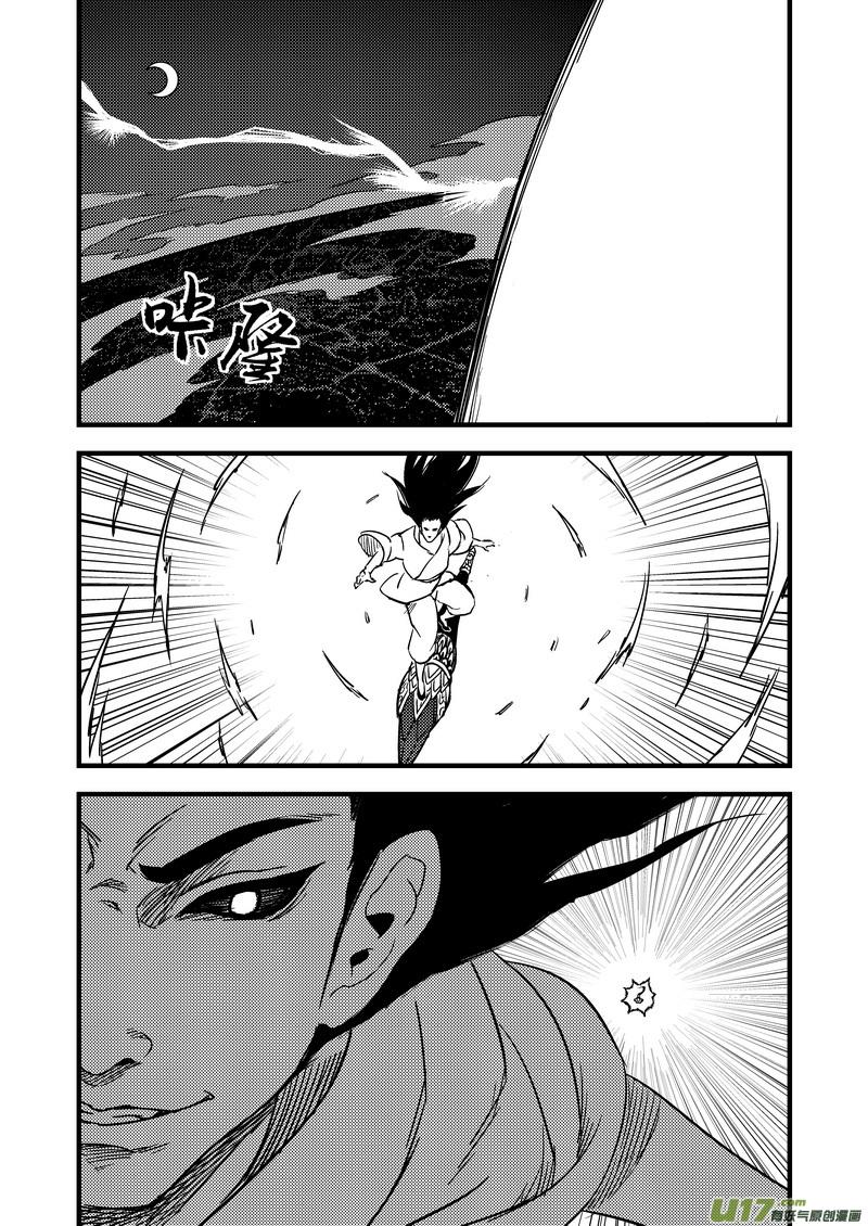 虎x鹤 妖师录 114 越狱 第12页