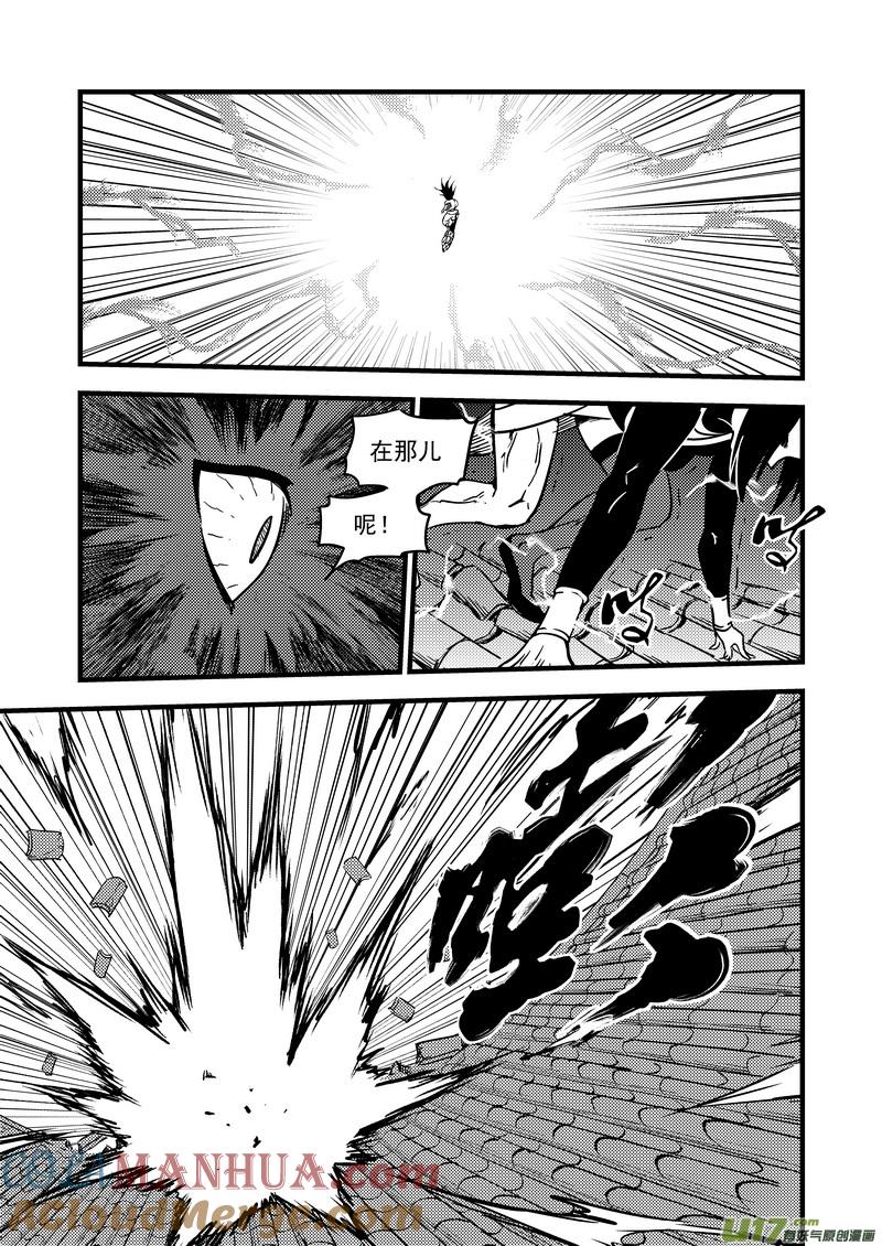 虎x鹤 妖师录 114 越狱 第11页
