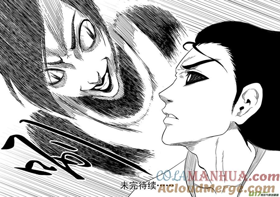 虎x鹤 妖师录 114 越狱 第13页