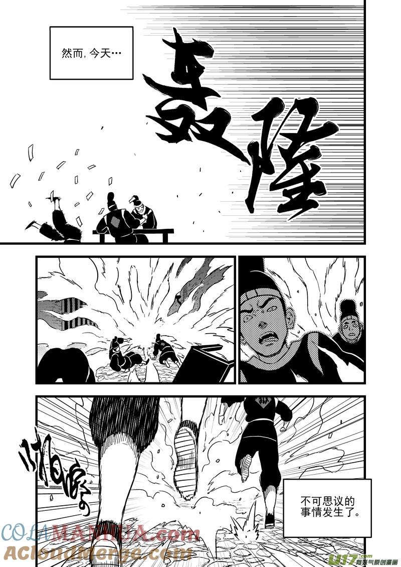 虎x鹤 妖师录 114 越狱 第3页