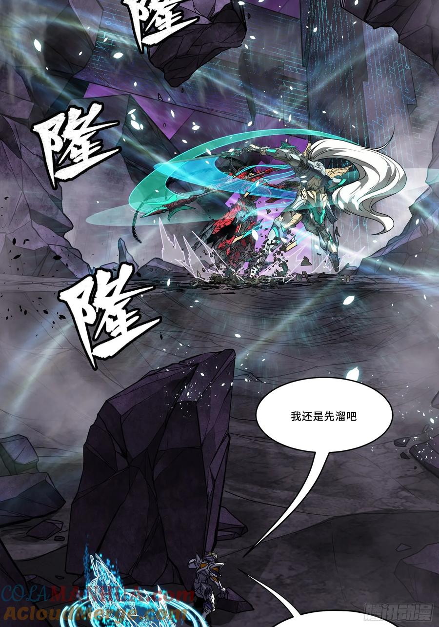星甲魂将传 番外 80万收藏联动特别篇 第11页