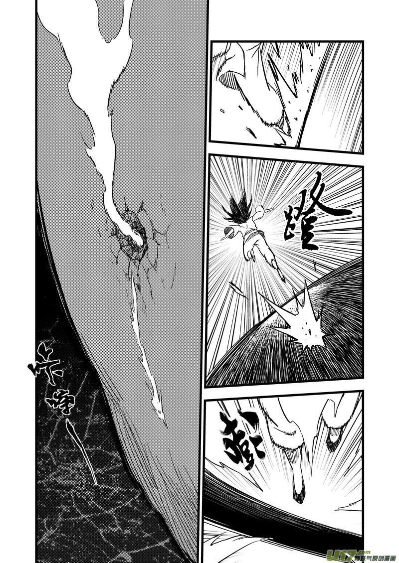 虎x鹤 妖师录 114 越狱 第6页