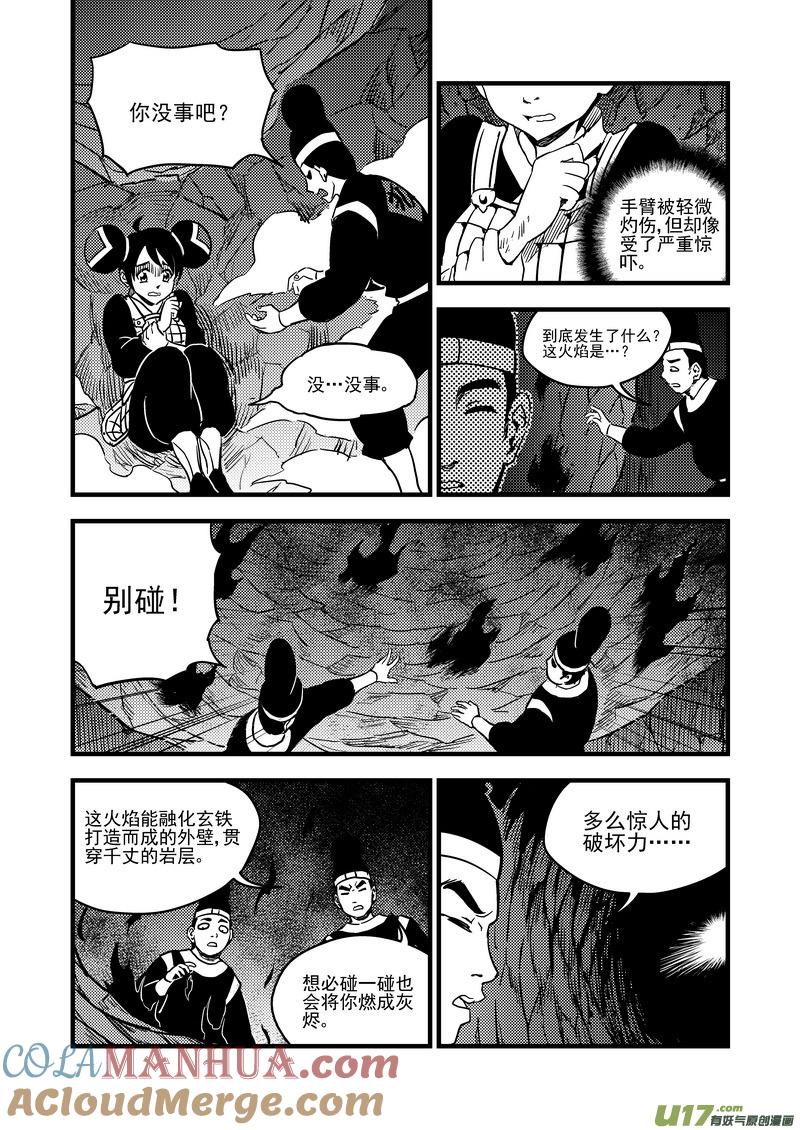 虎x鹤 妖师录 114 越狱 第5页