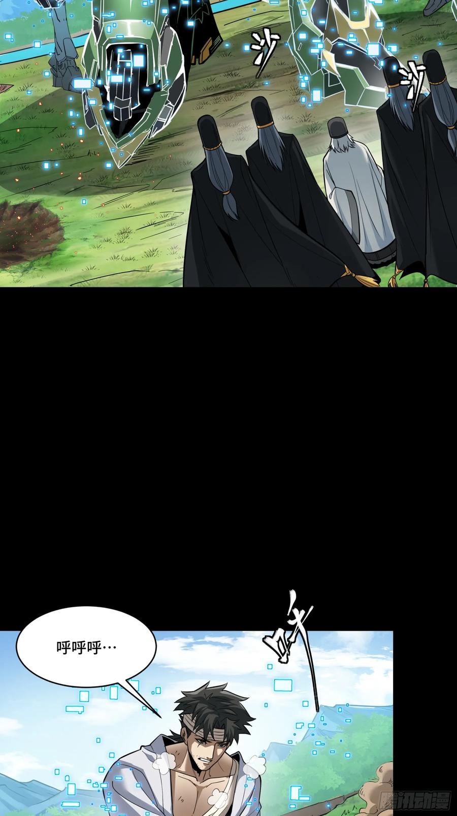 星甲魂将传 127 暗镜司 第9页