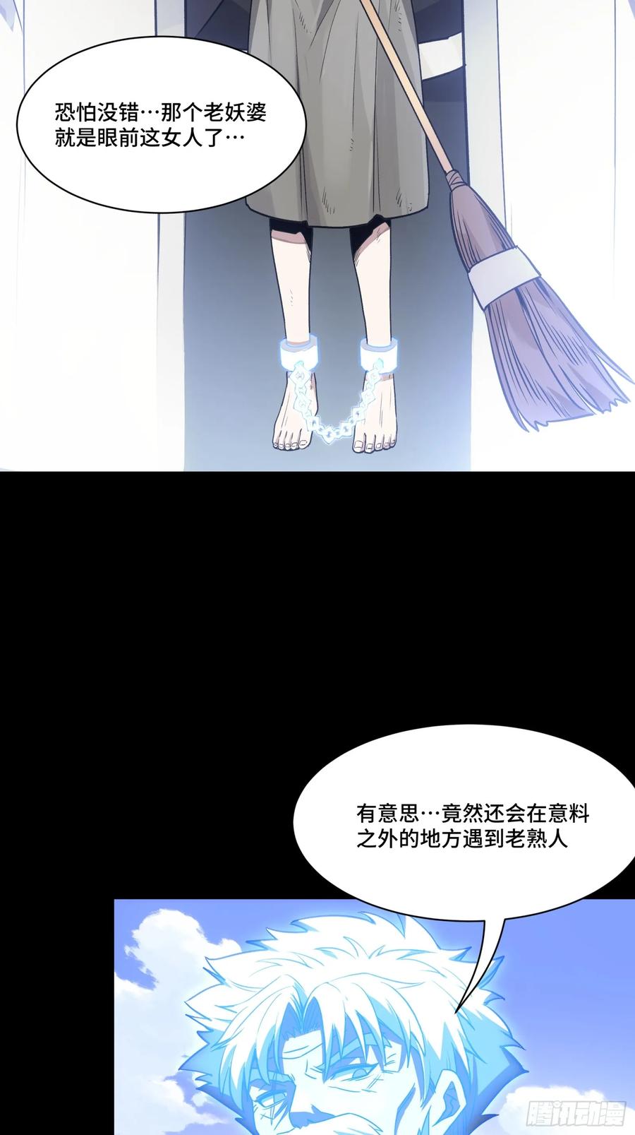 星甲魂将传 127 暗镜司 第42页