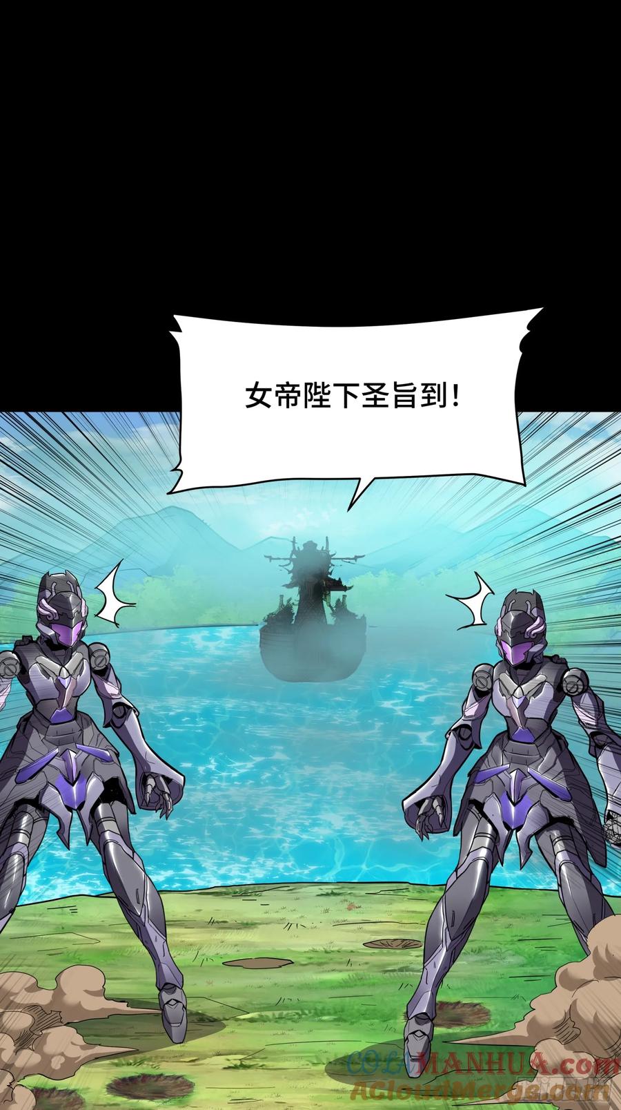 星甲魂将传 127 暗镜司 第16页