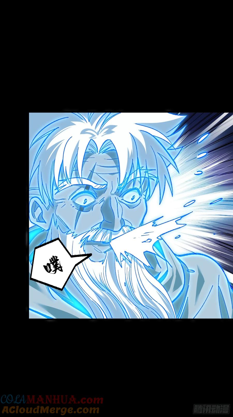 星甲魂将传 127 暗镜司 第79页