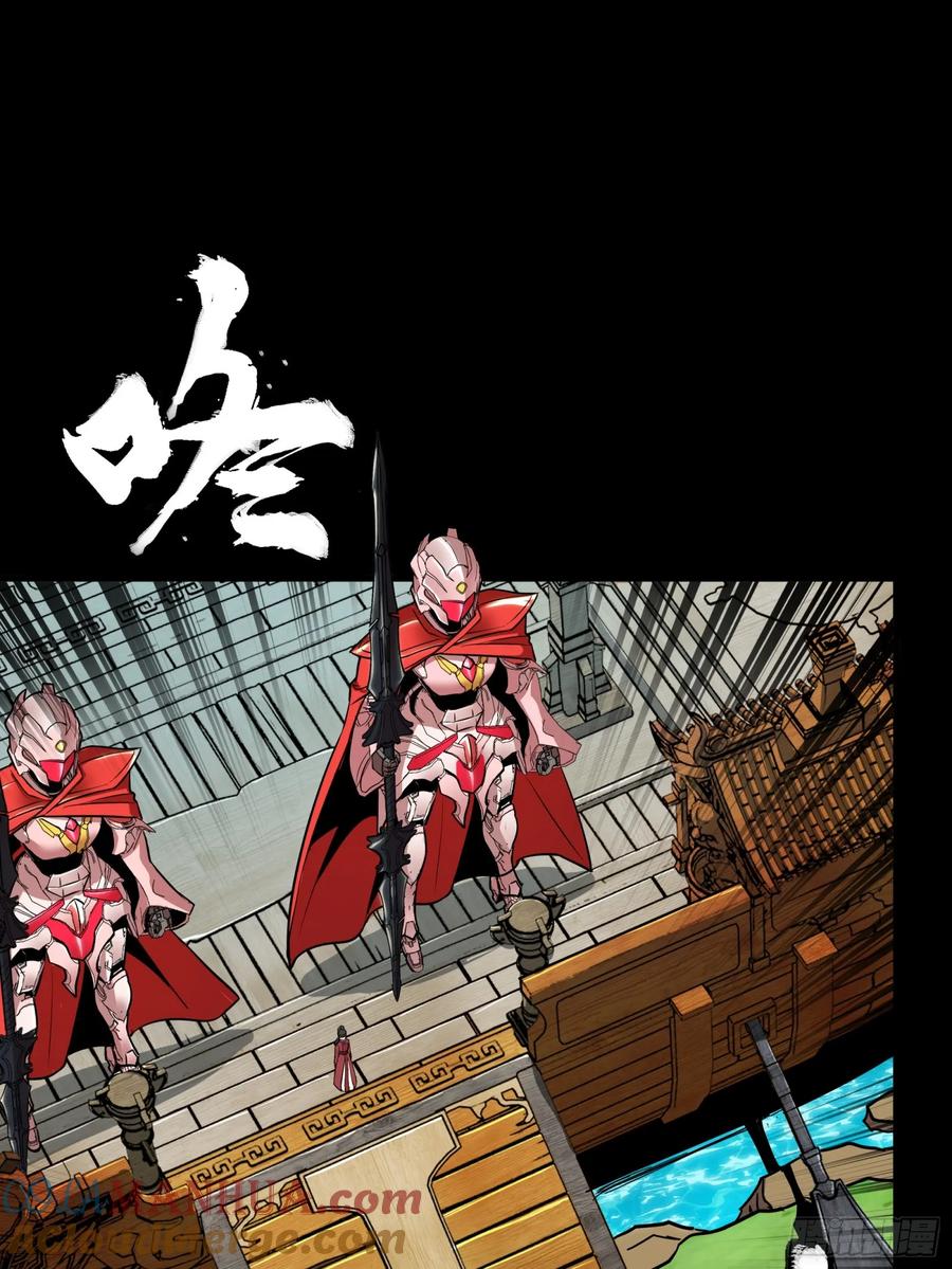 星甲魂将传 127 暗镜司 第22页