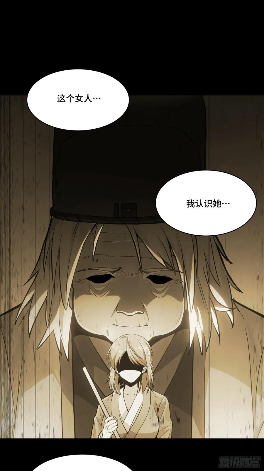 星甲魂将传 127 暗镜司 第2页