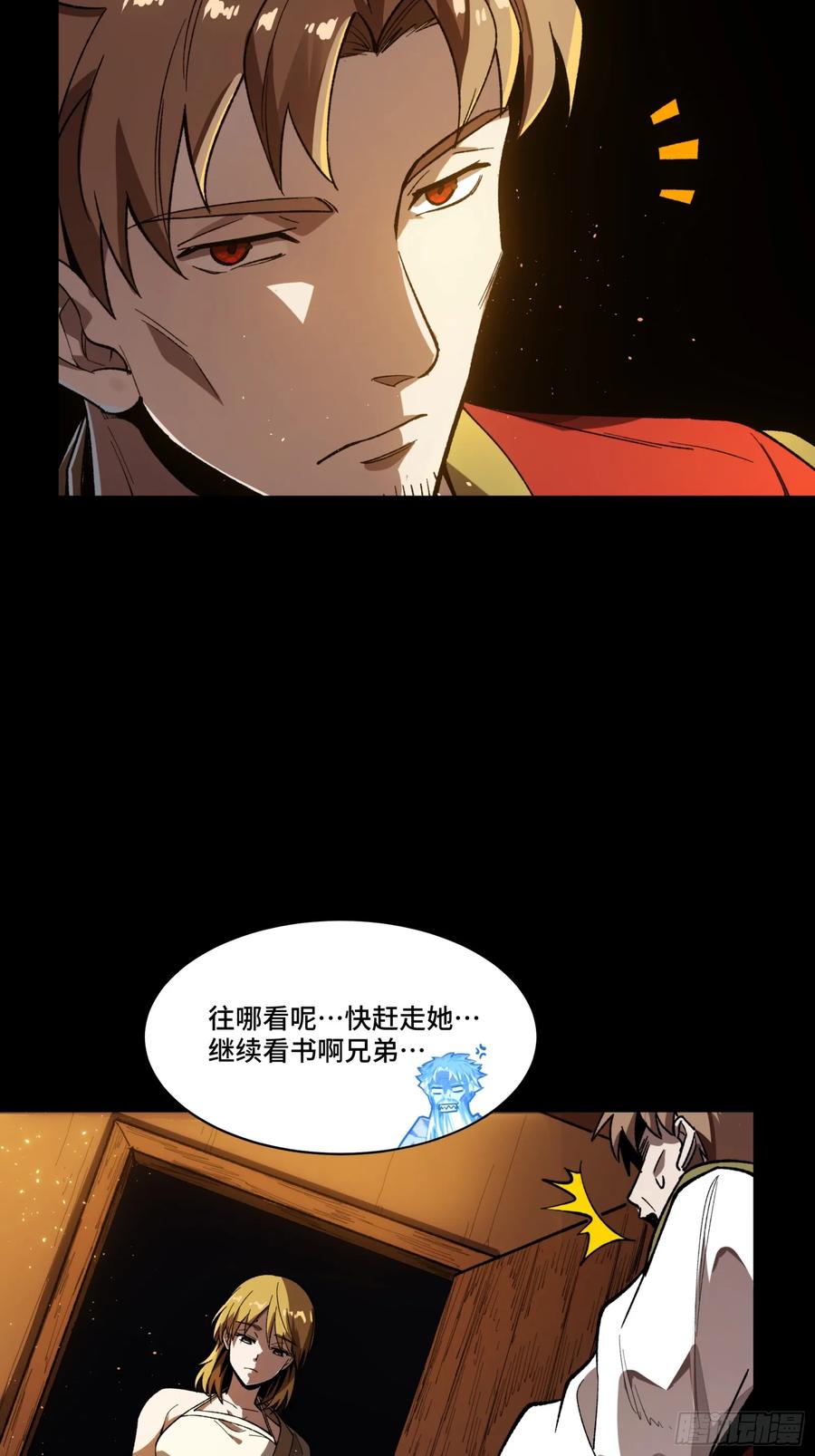 星甲魂将传 127 暗镜司 第66页