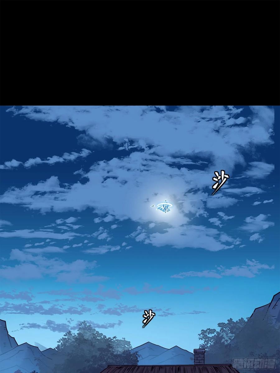 星甲魂将传 128 诡异的雪人 第2页