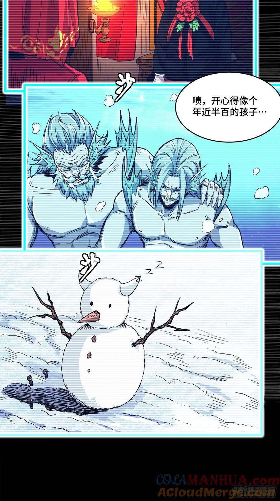 星甲魂将传 128 诡异的雪人 第49页