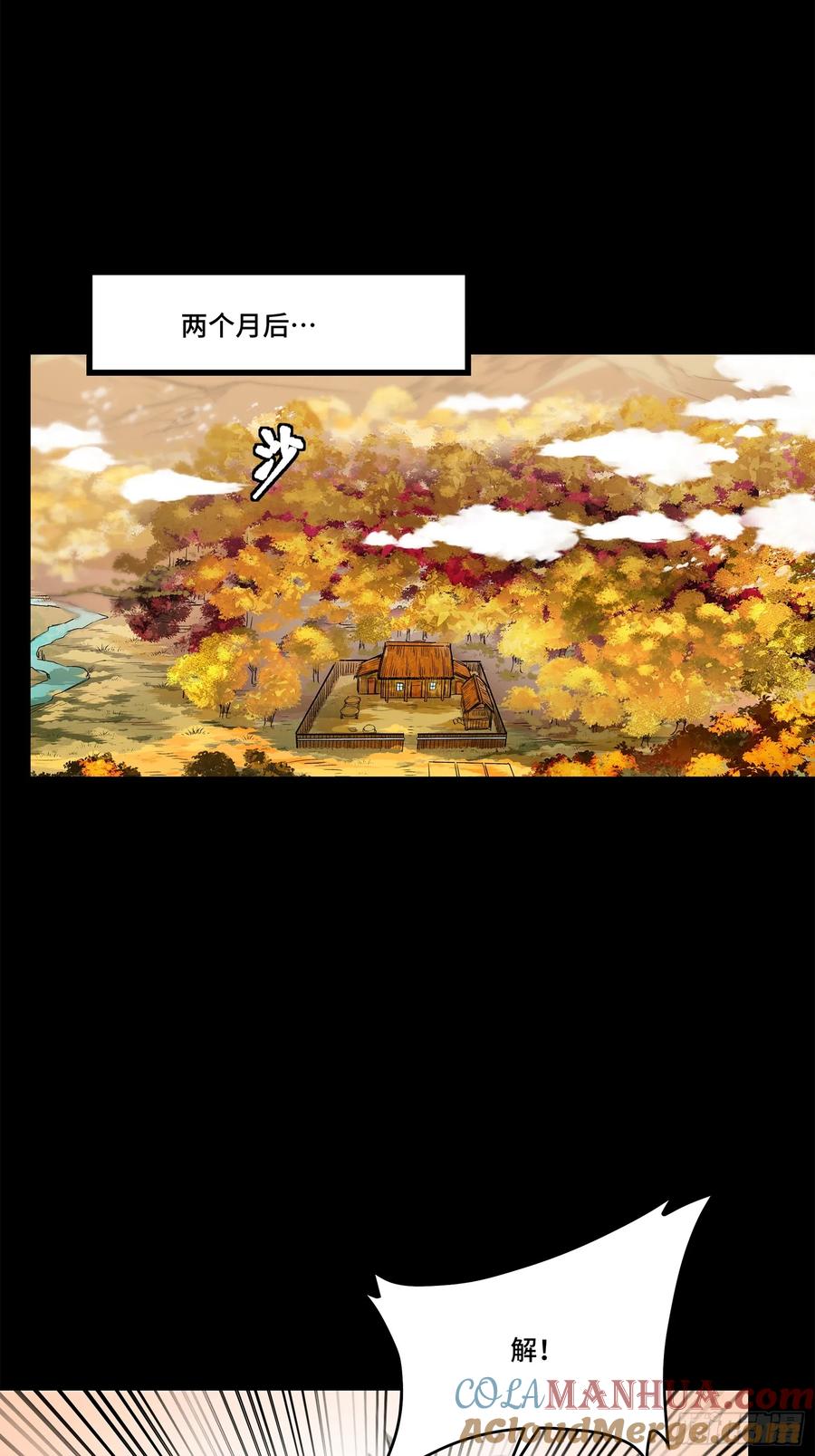 星甲魂将传 128 诡异的雪人 第52页