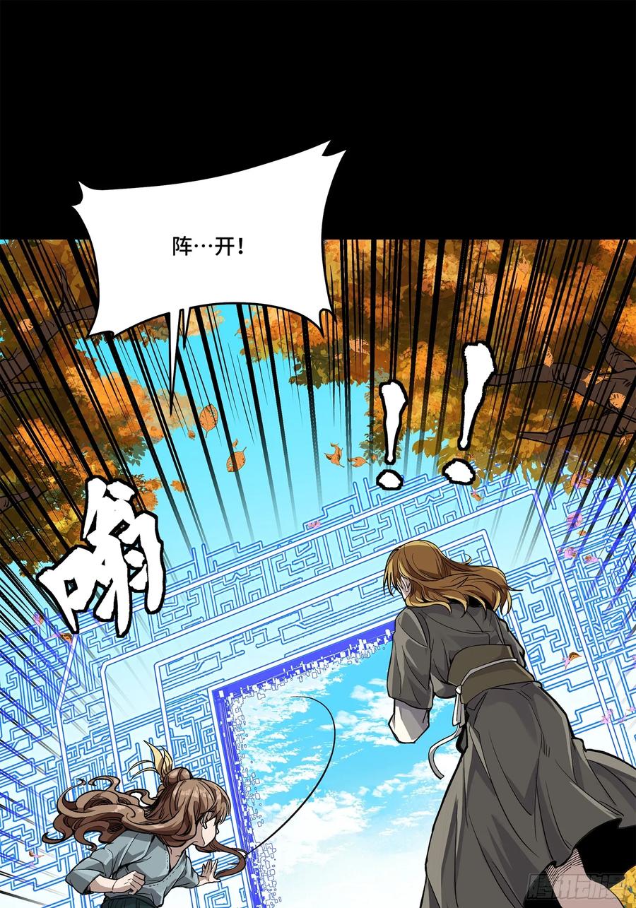 星甲魂将传 128 诡异的雪人 第56页