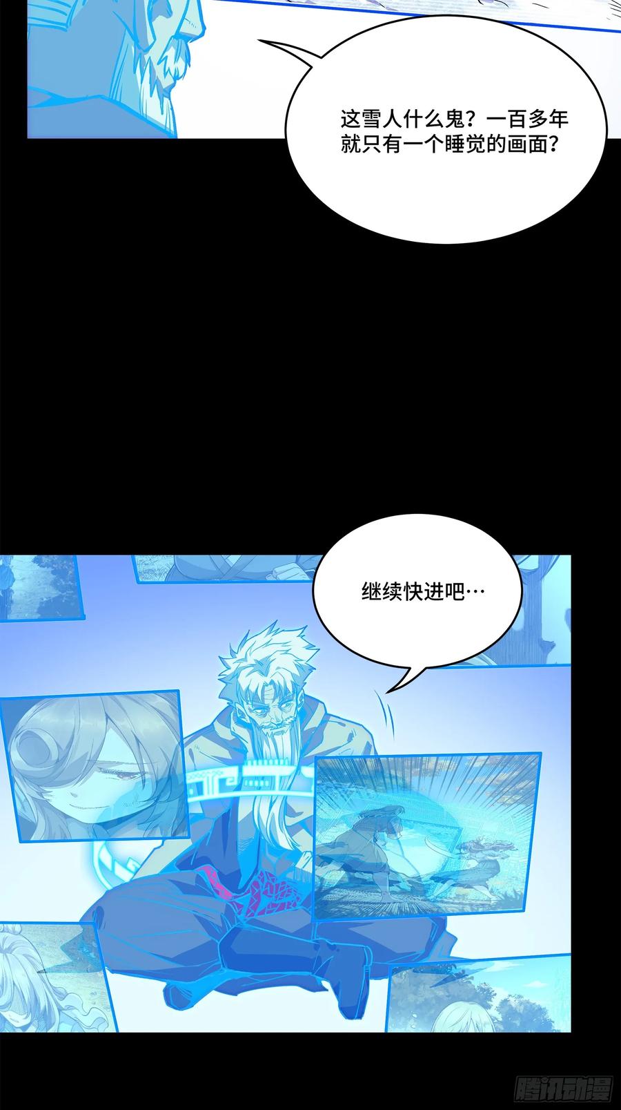 星甲魂将传 128 诡异的雪人 第66页