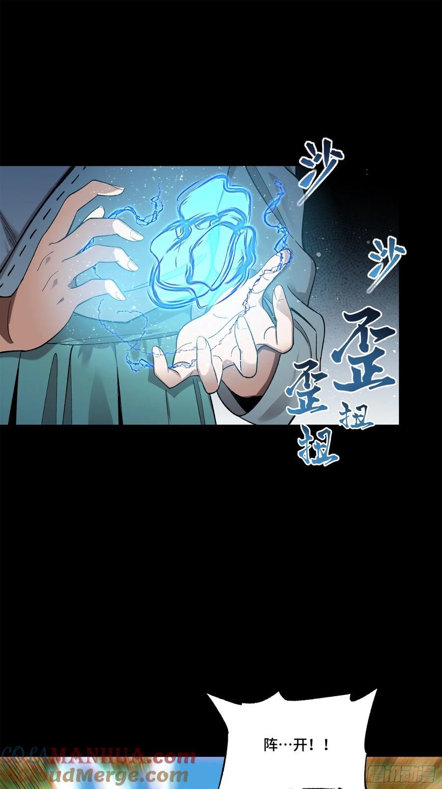 星甲魂将传 128 诡异的雪人 第34页