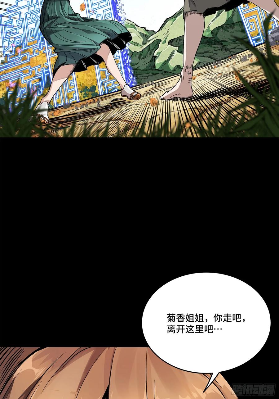 星甲魂将传 128 诡异的雪人 第57页