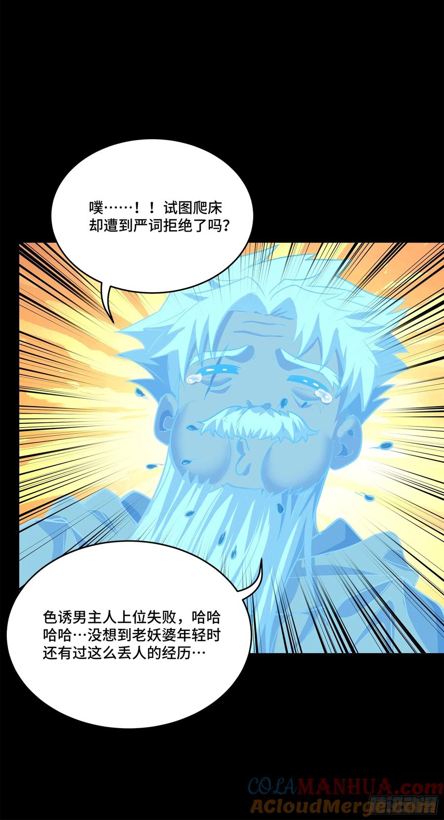 星甲魂将传 128 诡异的雪人 第13页