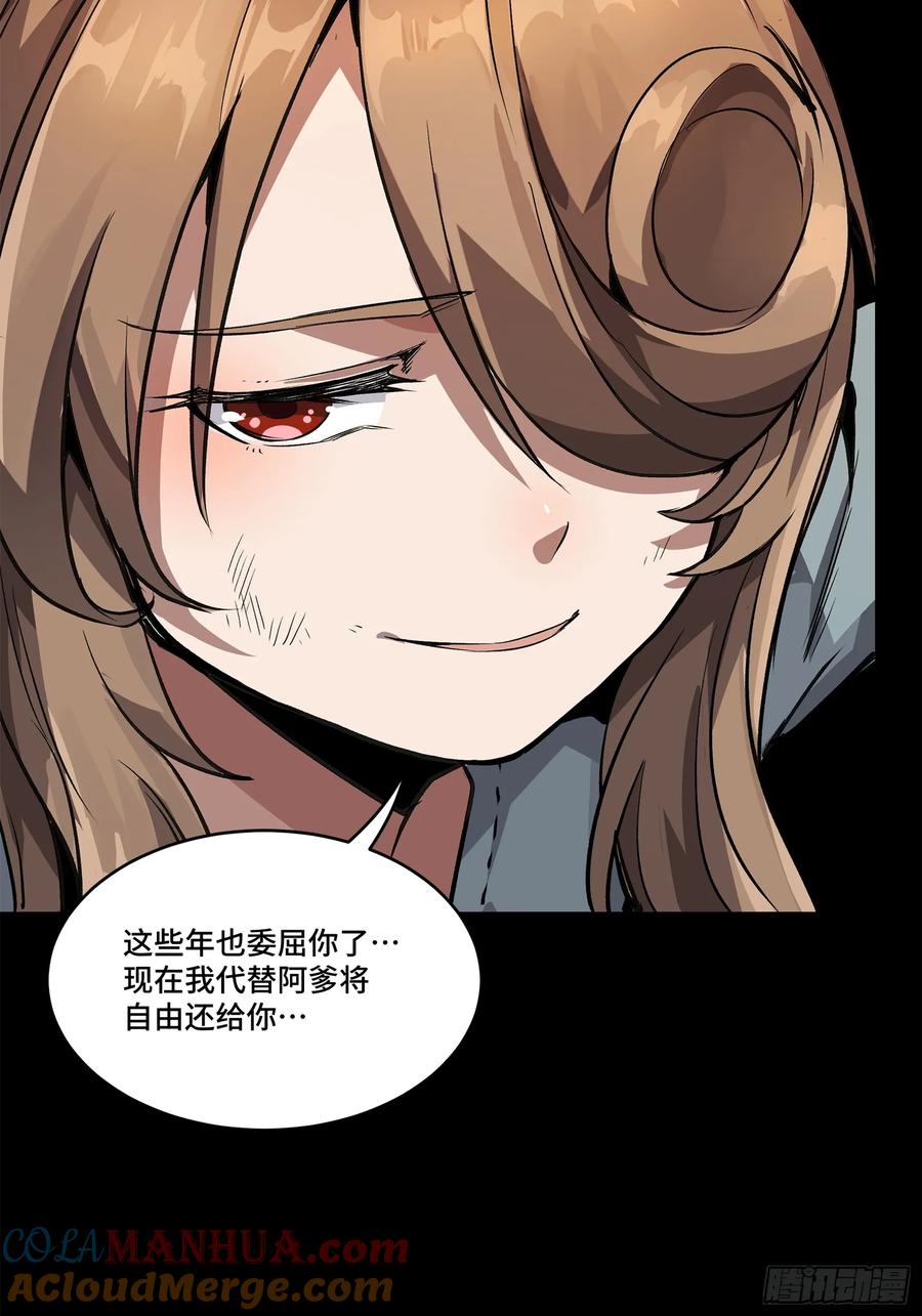 星甲魂将传 128 诡异的雪人 第58页